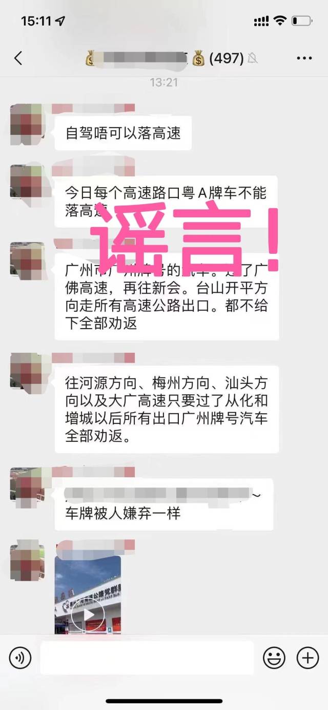 网传消息