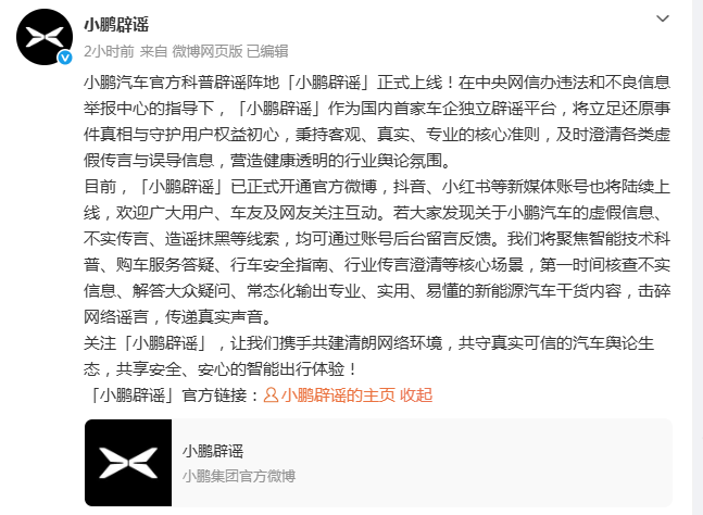 小鹏.png
