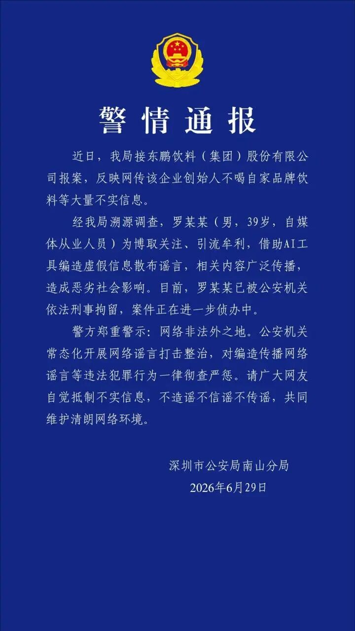警情通报.jpg