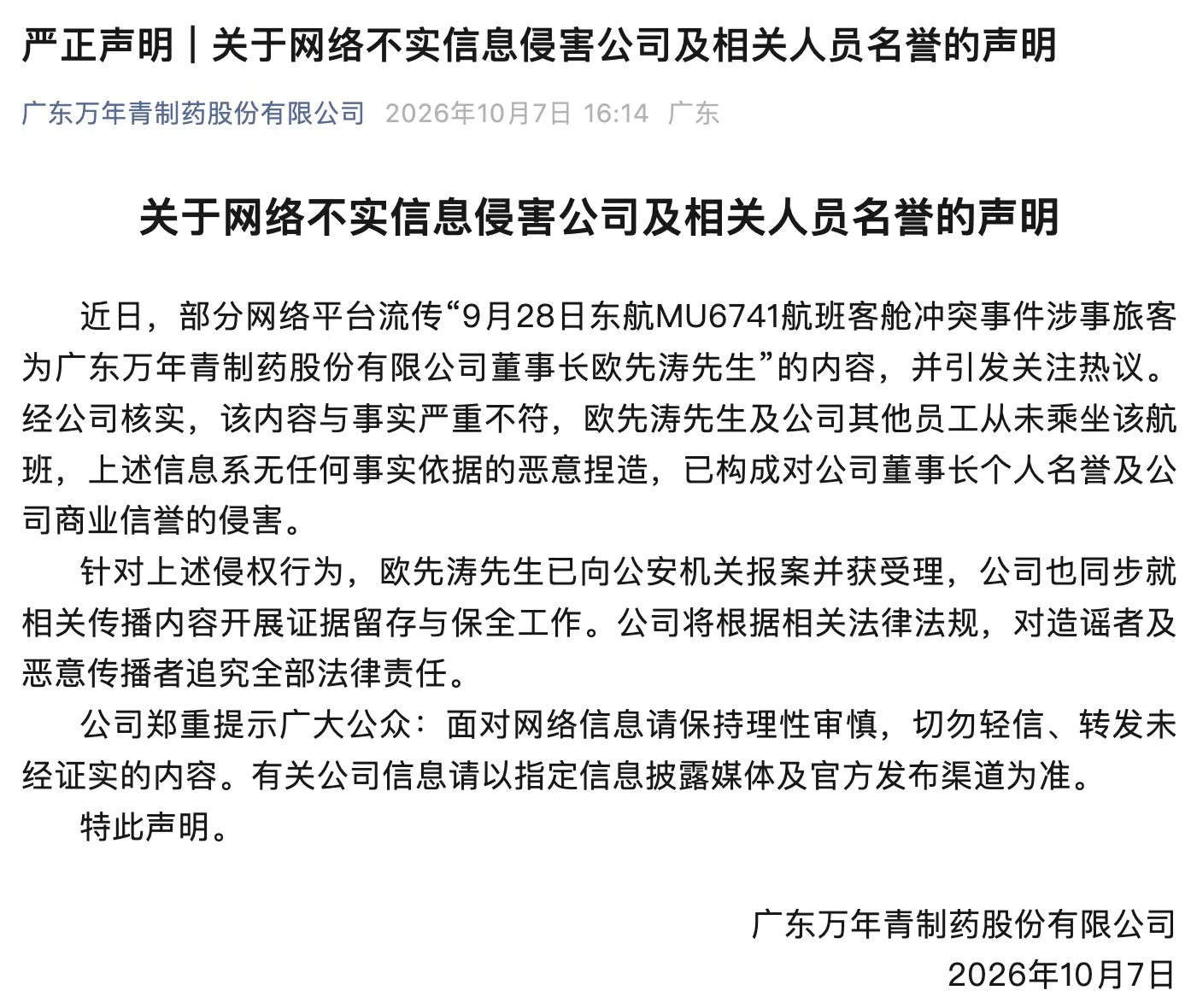 微信图片_20261009174001_476_5.jpg