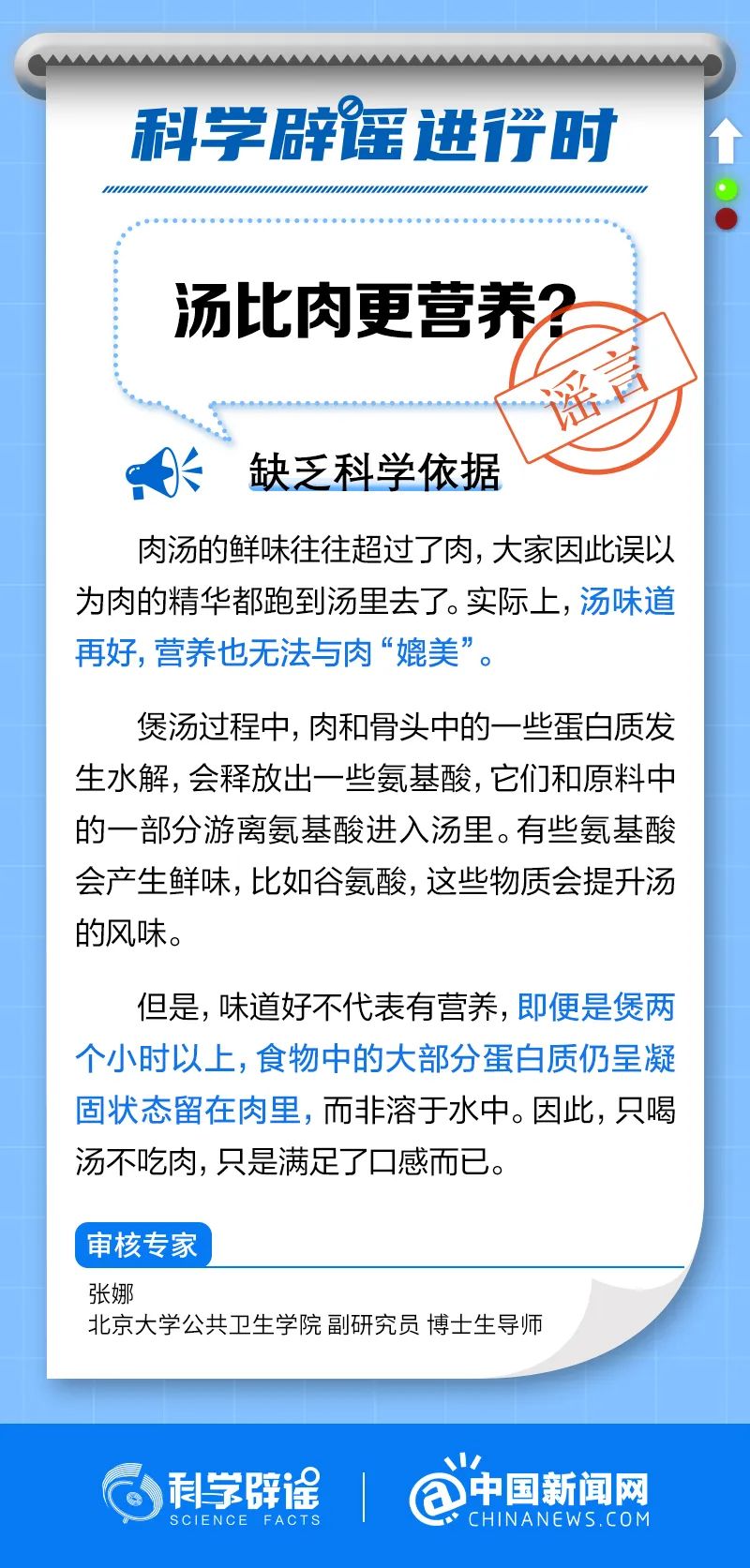 汤比肉.jpg