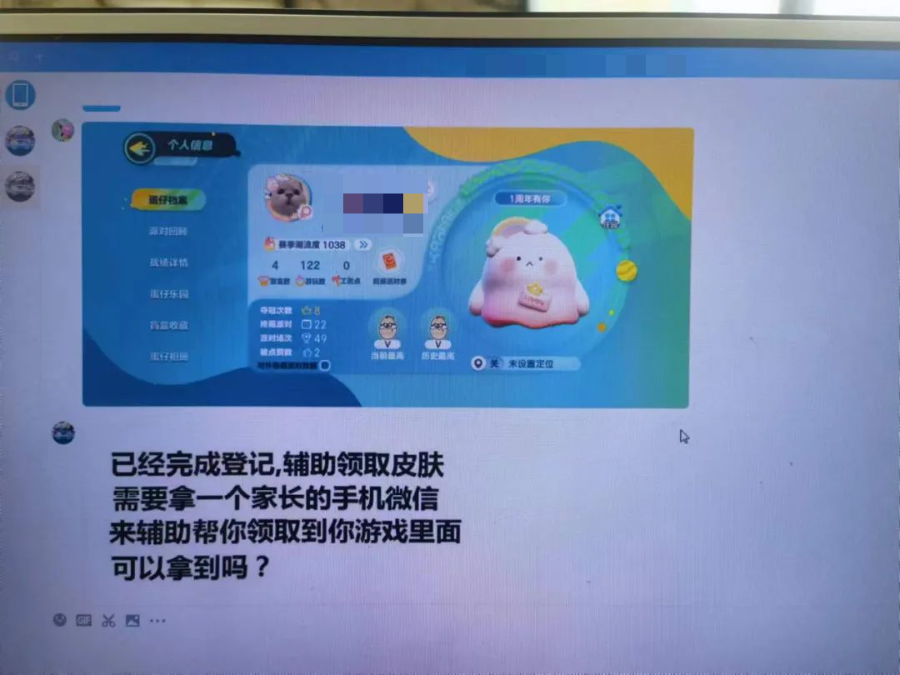 youxi3.png