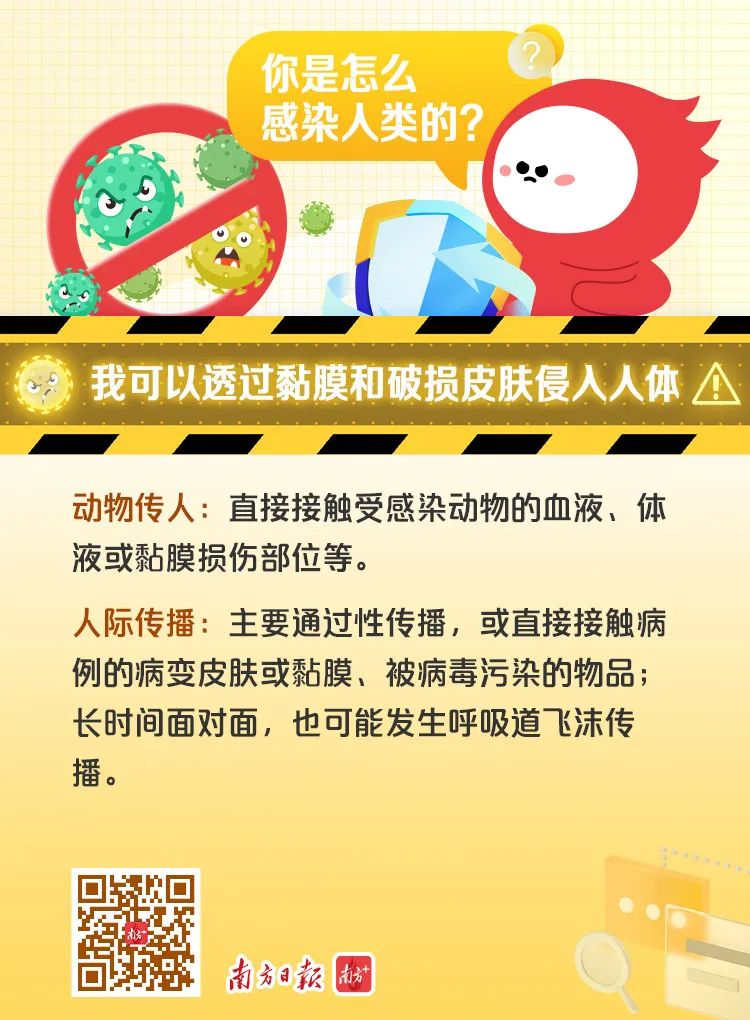 猴痘2.jpg