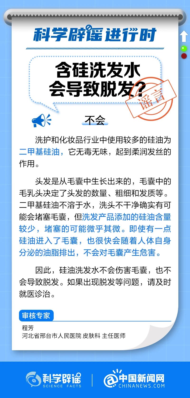 无硅油洗发水.jpg