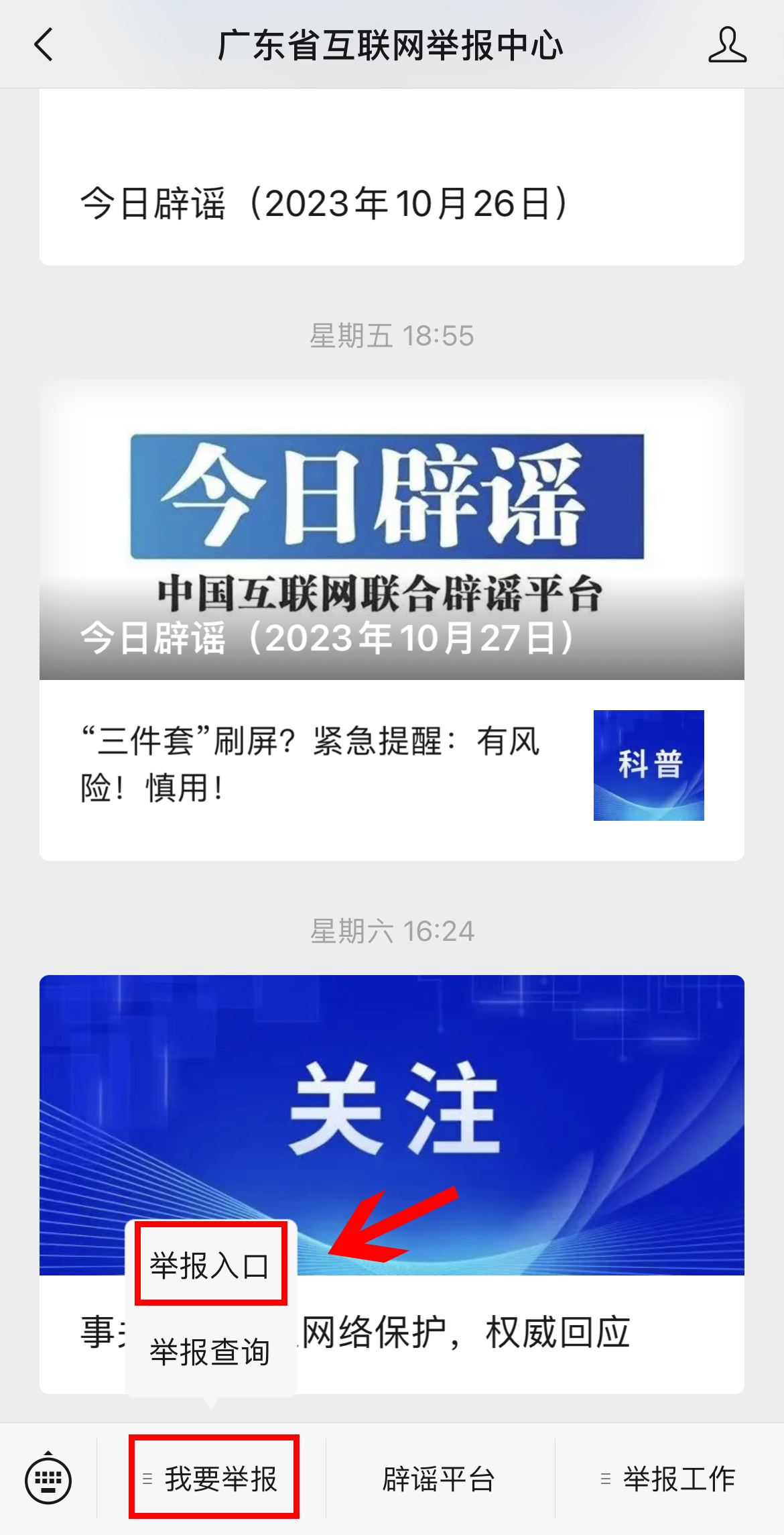 微信图片_20231030160129.jpg
