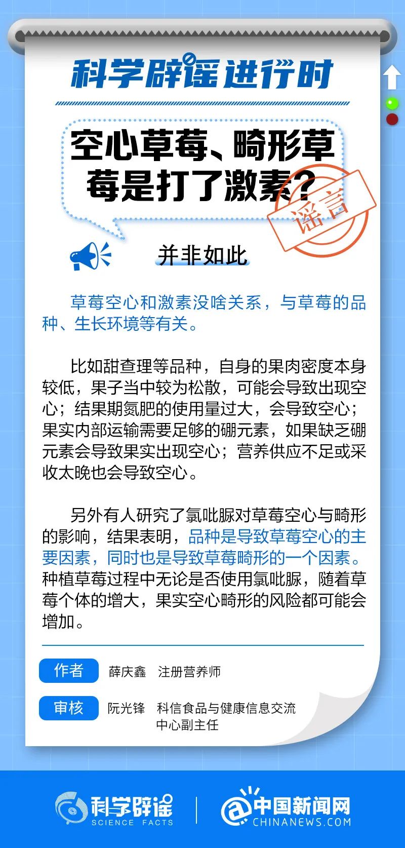 空心草莓、畸形草莓是打了激素？.jpg