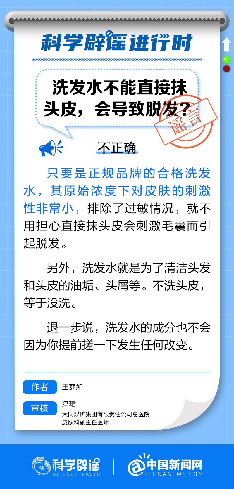 洗发水.png