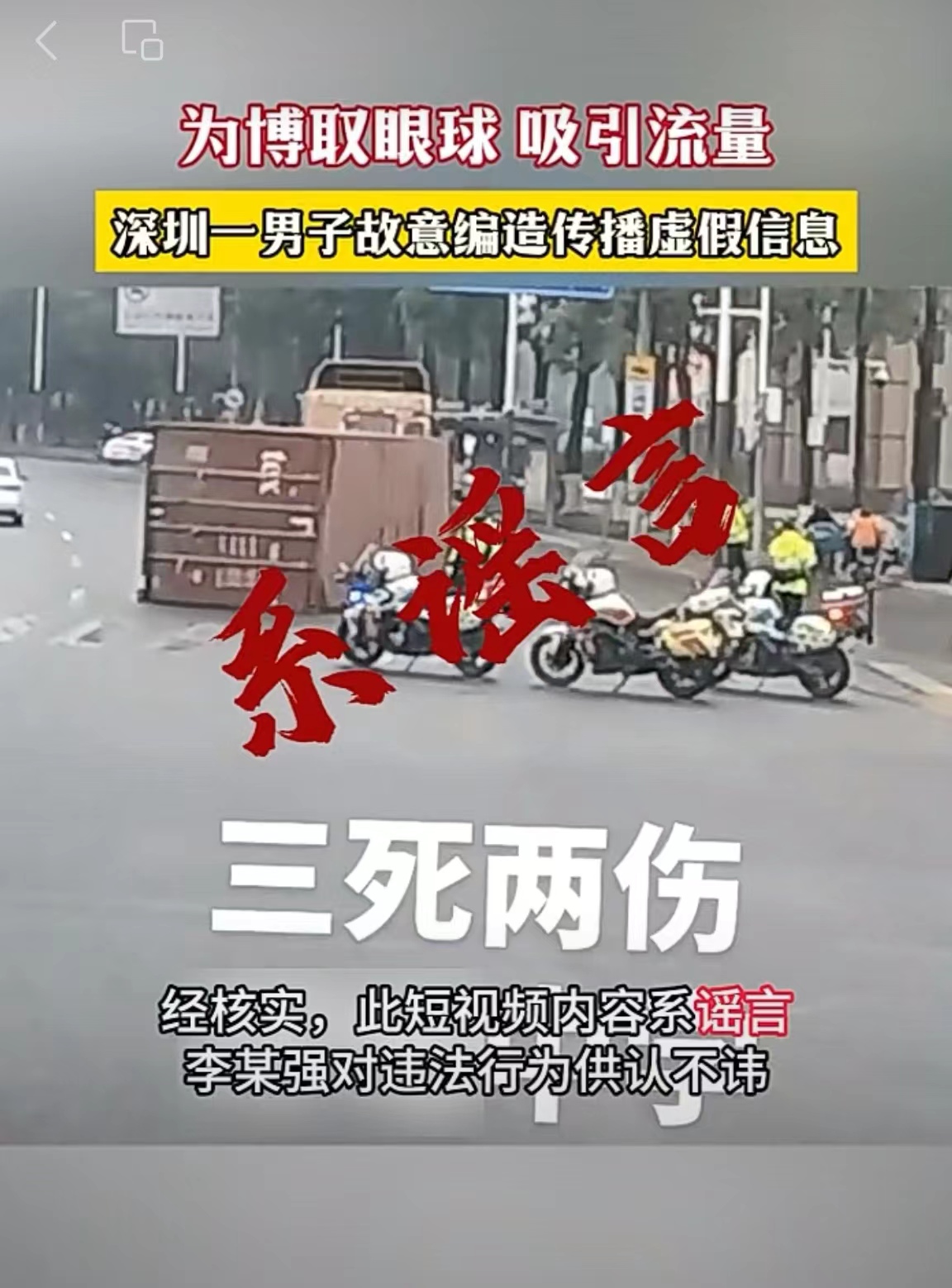 深圳校园死亡.jpg