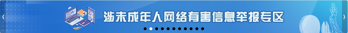 未成年人专区.png