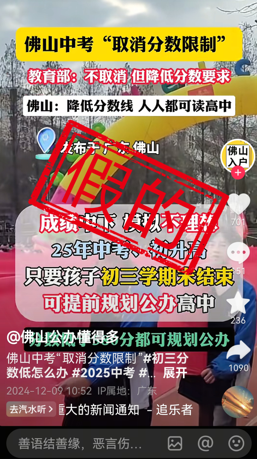 辟谣截图3.png